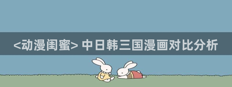 免费里番漫画