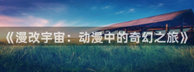 里番 在线动漫