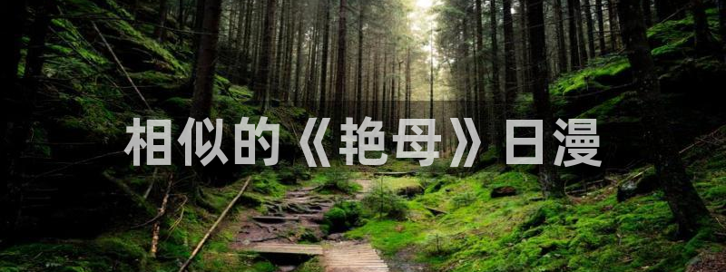 什么是里番动漫